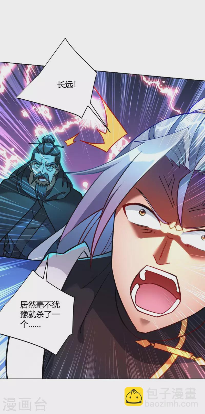 🍲重生八万年 第275话 软肋 第29页