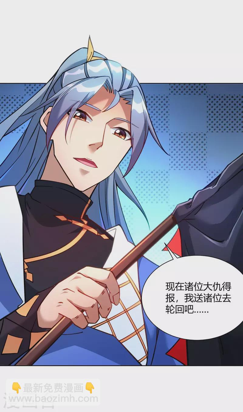 🍲重生八万年 第275话 软肋 第4页
