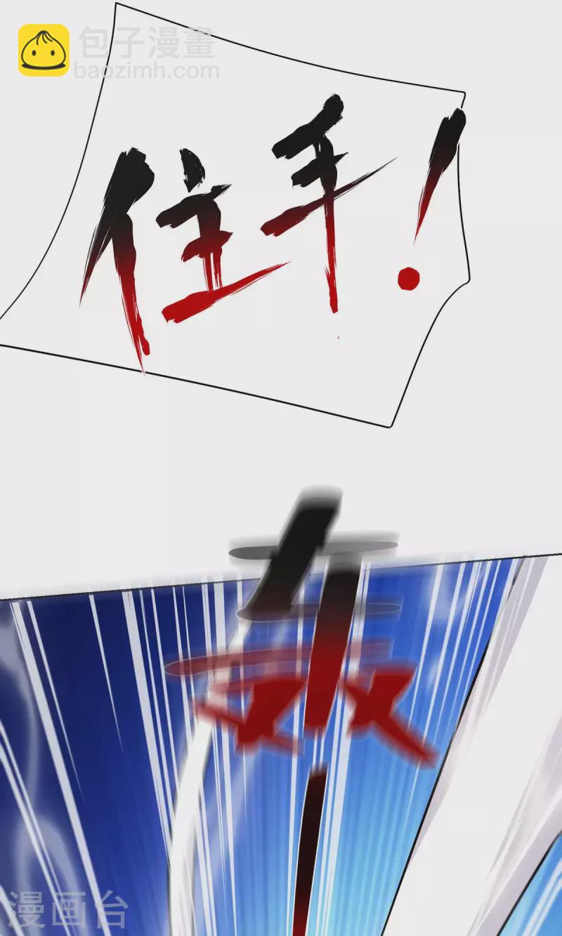 🍲重生八万年 第277话 他真的来了 第10页