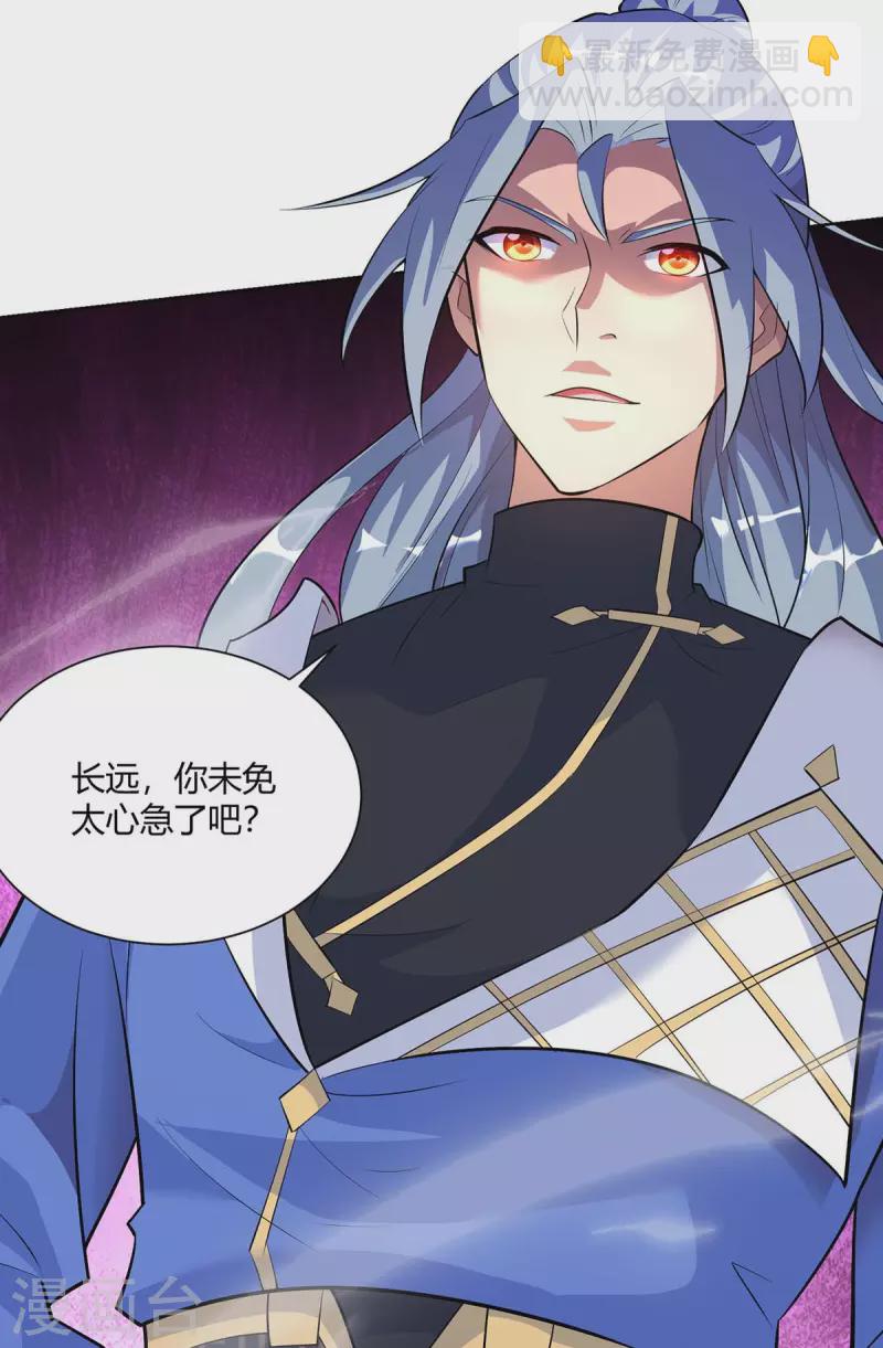 🍲重生八万年 第277话 他真的来了 第15页