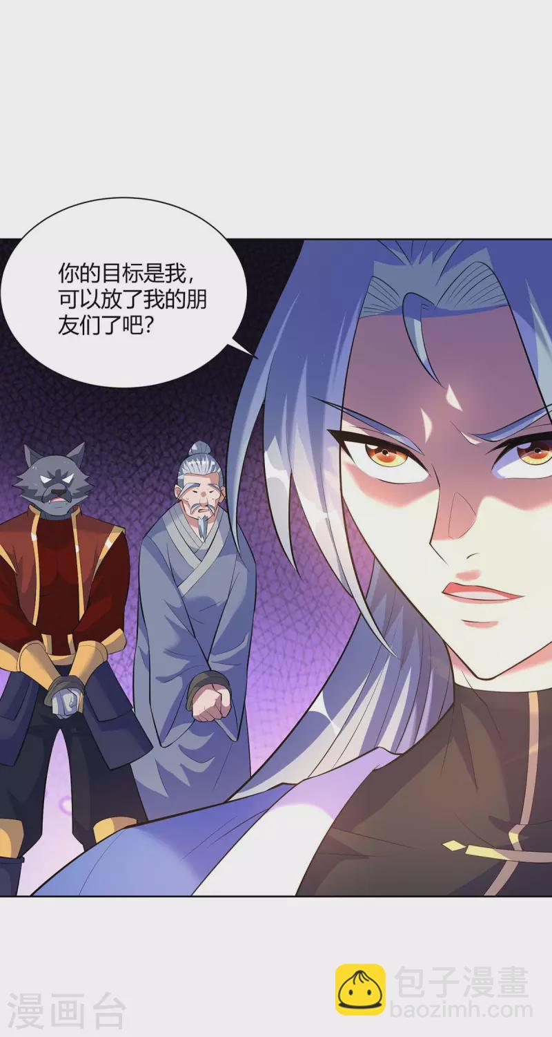 🍲重生八万年 第277话 他真的来了 第30页