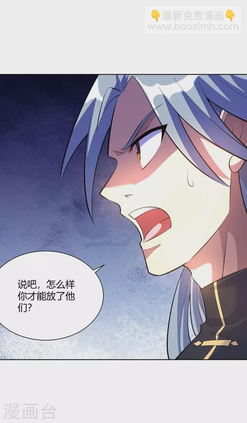 🍲重生八万年 第277话 他真的来了 第32页