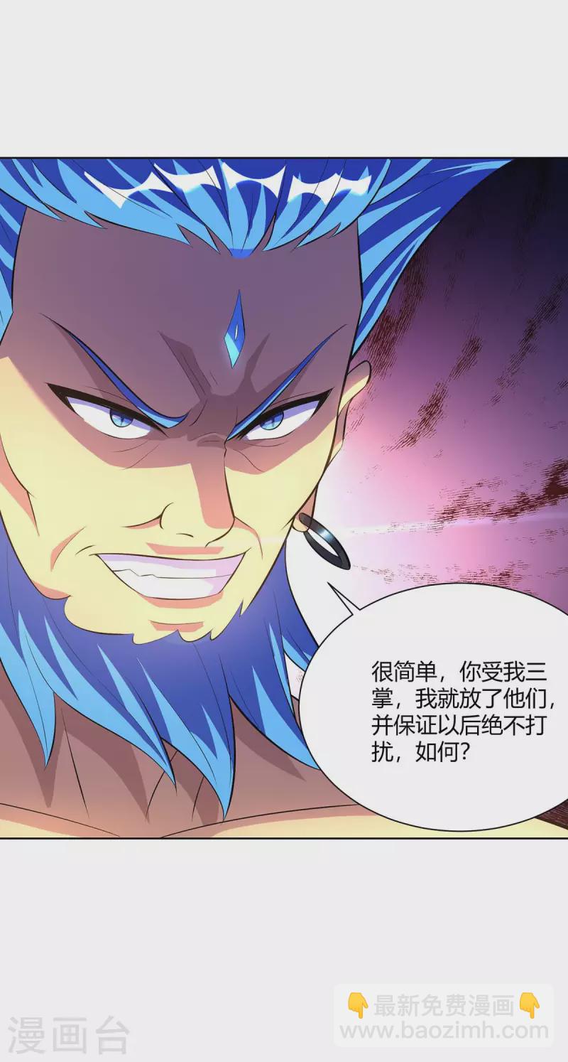 🍲重生八万年 第277话 他真的来了 第33页