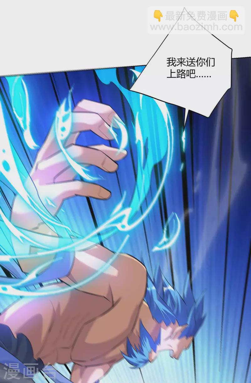 🍲重生八万年 第277话 他真的来了 第8页