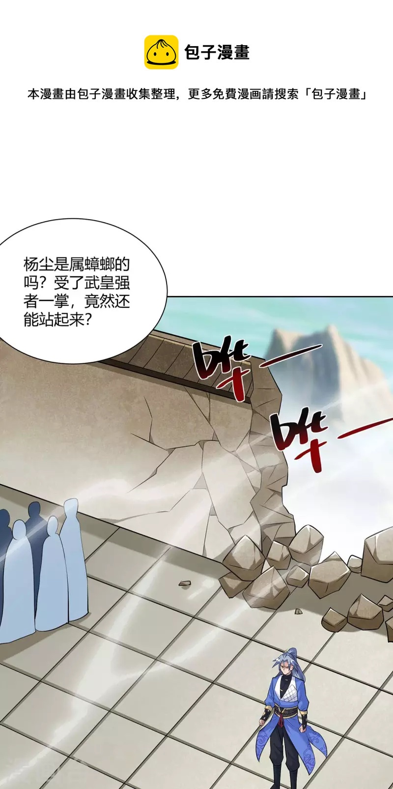 🍲重生八万年 第279话 出人意料 第1页