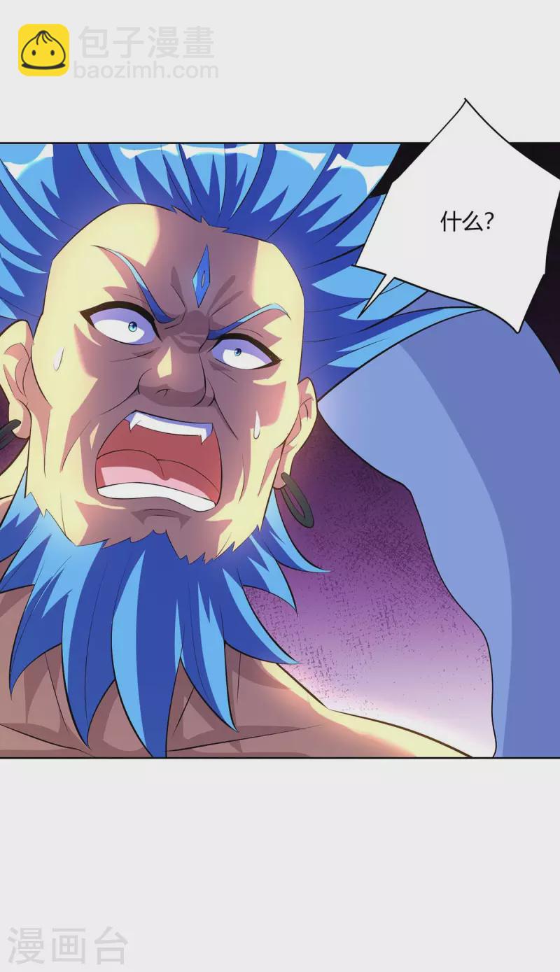 🍲重生八万年 第279话 出人意料 第19页
