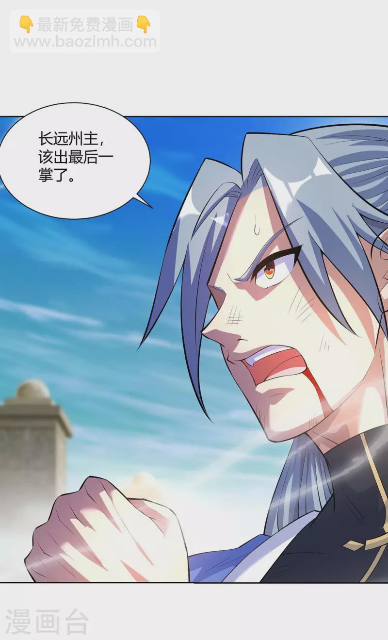 🍲重生八万年 第279话 出人意料 第25页