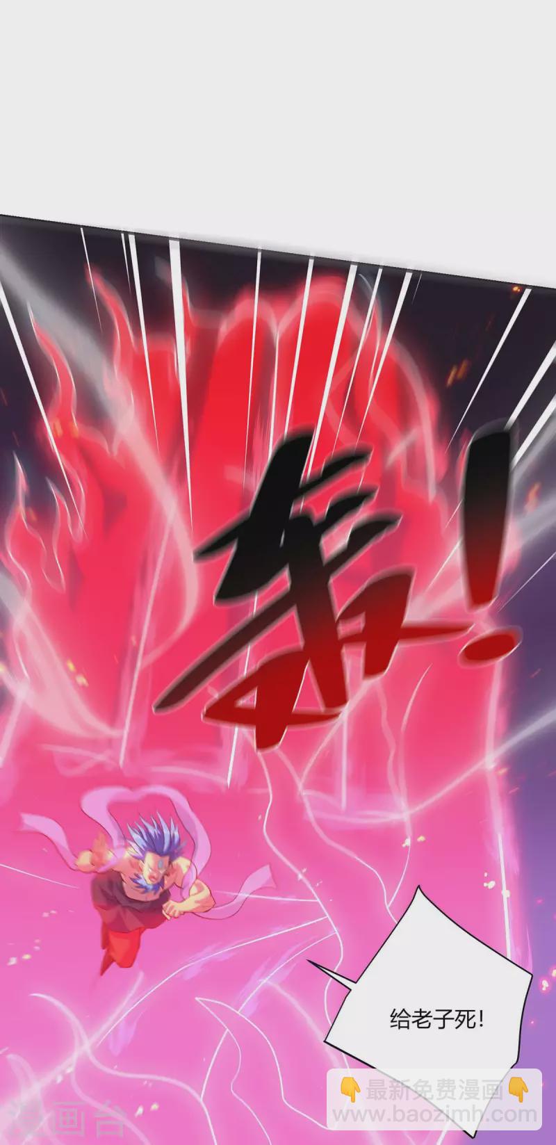 🍲重生八万年 第279话 出人意料 第27页