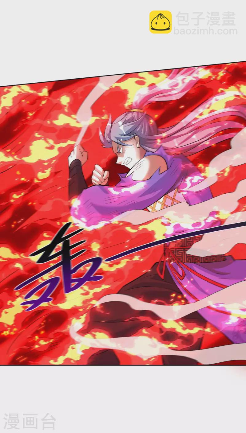 🍲重生八万年 第279话 出人意料 第31页