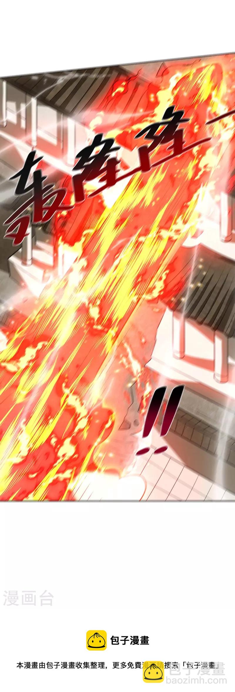 🍲重生八万年 第279话 出人意料 第33页