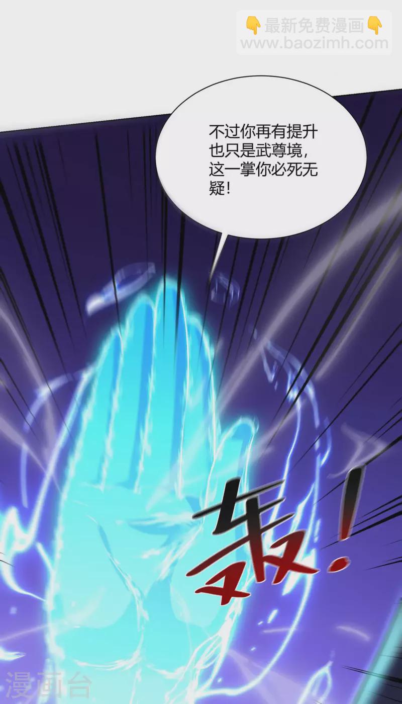 🍲重生八万年 第279话 出人意料 第6页