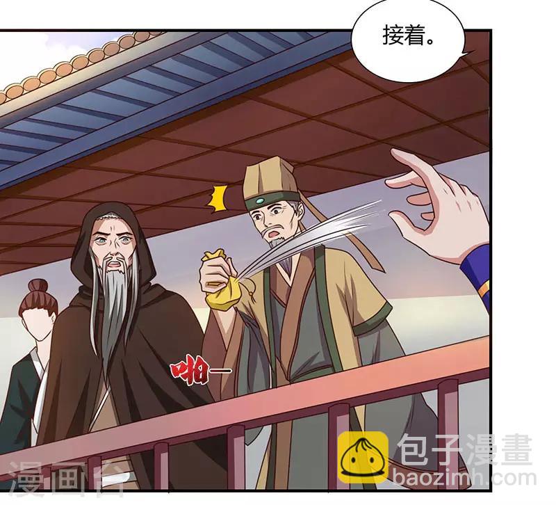 🍲重生八万年 第29话 就这点能耐？ 第7页