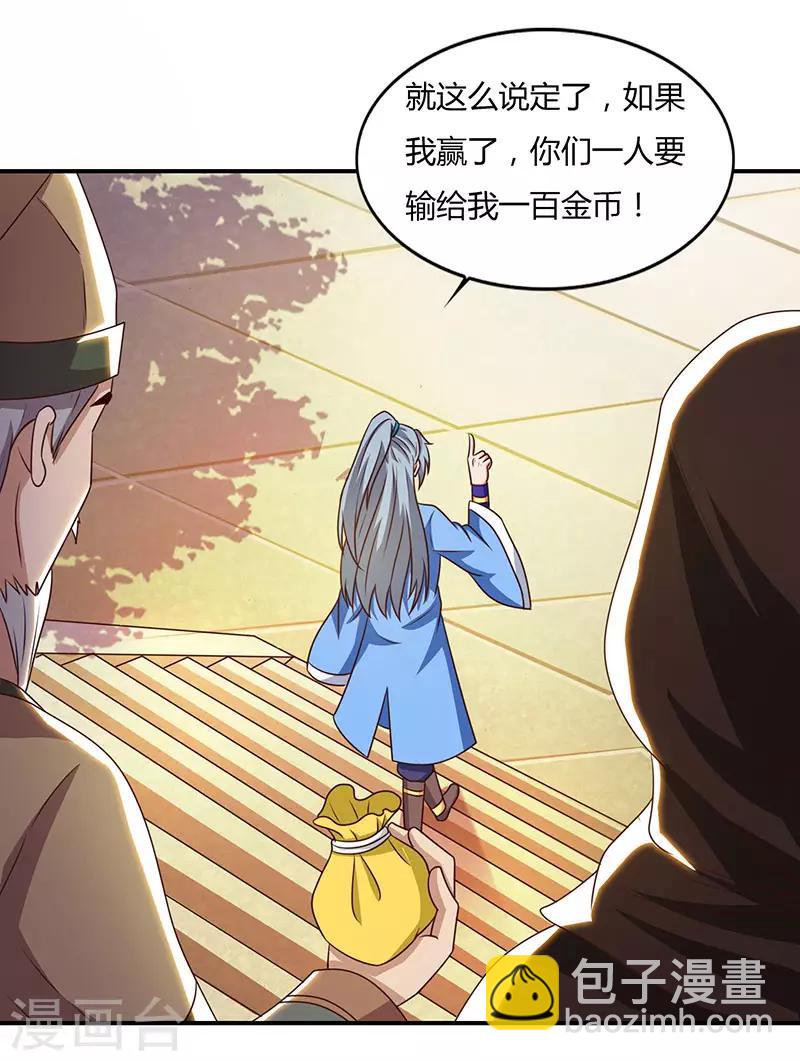 🍲重生八万年 第29话 就这点能耐？ 第9页