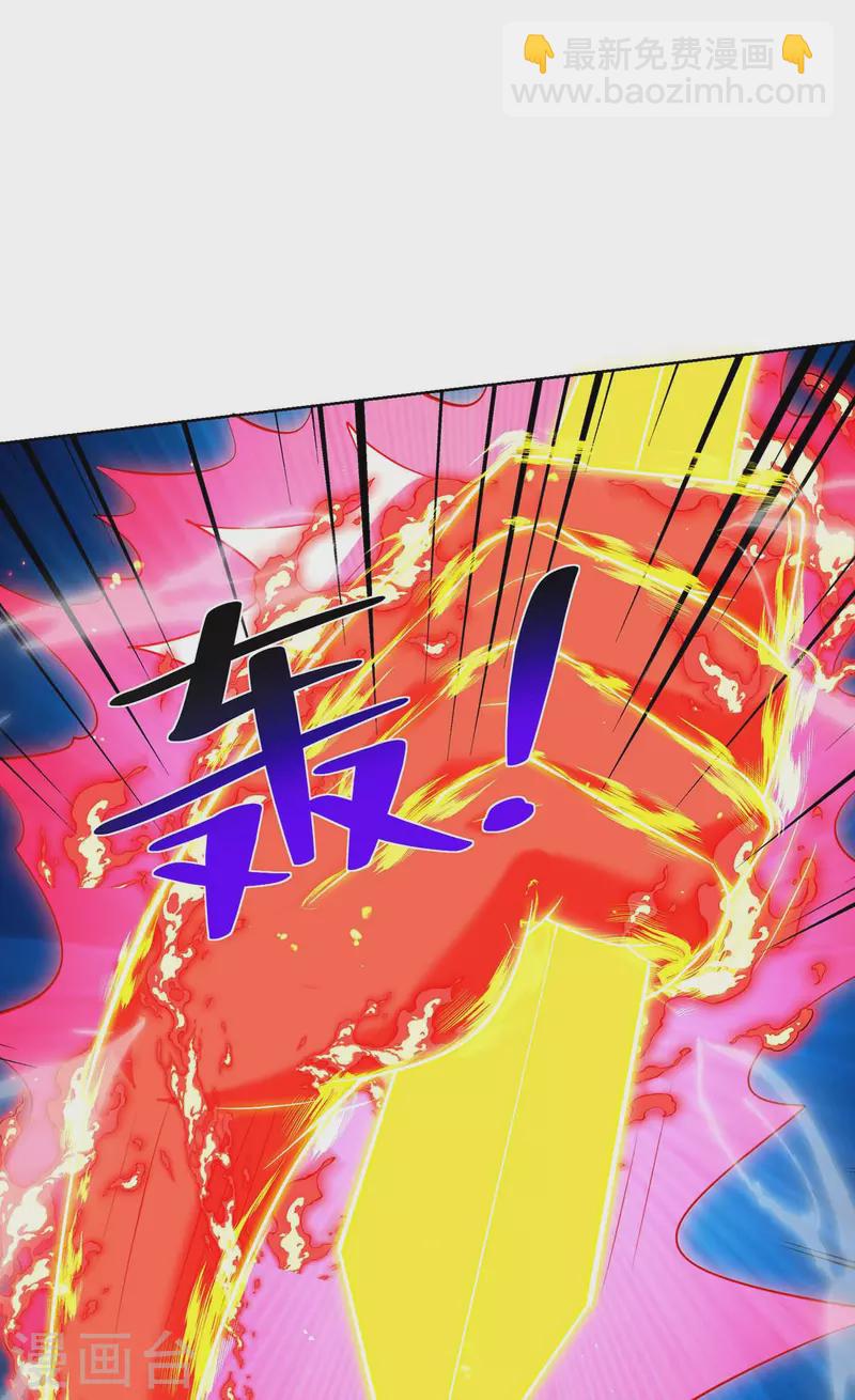 🍲重生八万年 第281话 早有准备 第12页