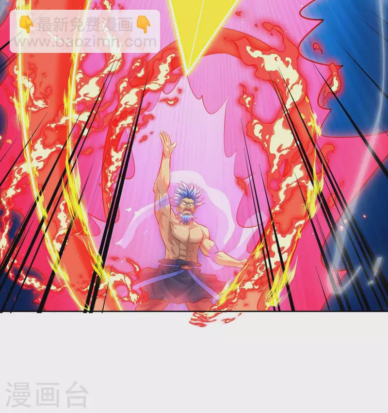 🍲重生八万年 第281话 早有准备 第13页