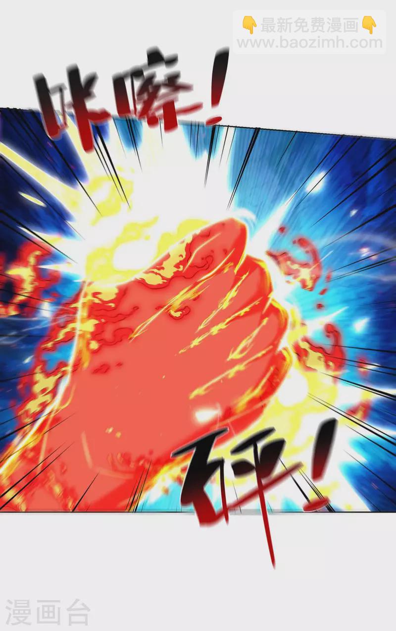 🍲重生八万年 第281话 早有准备 第14页