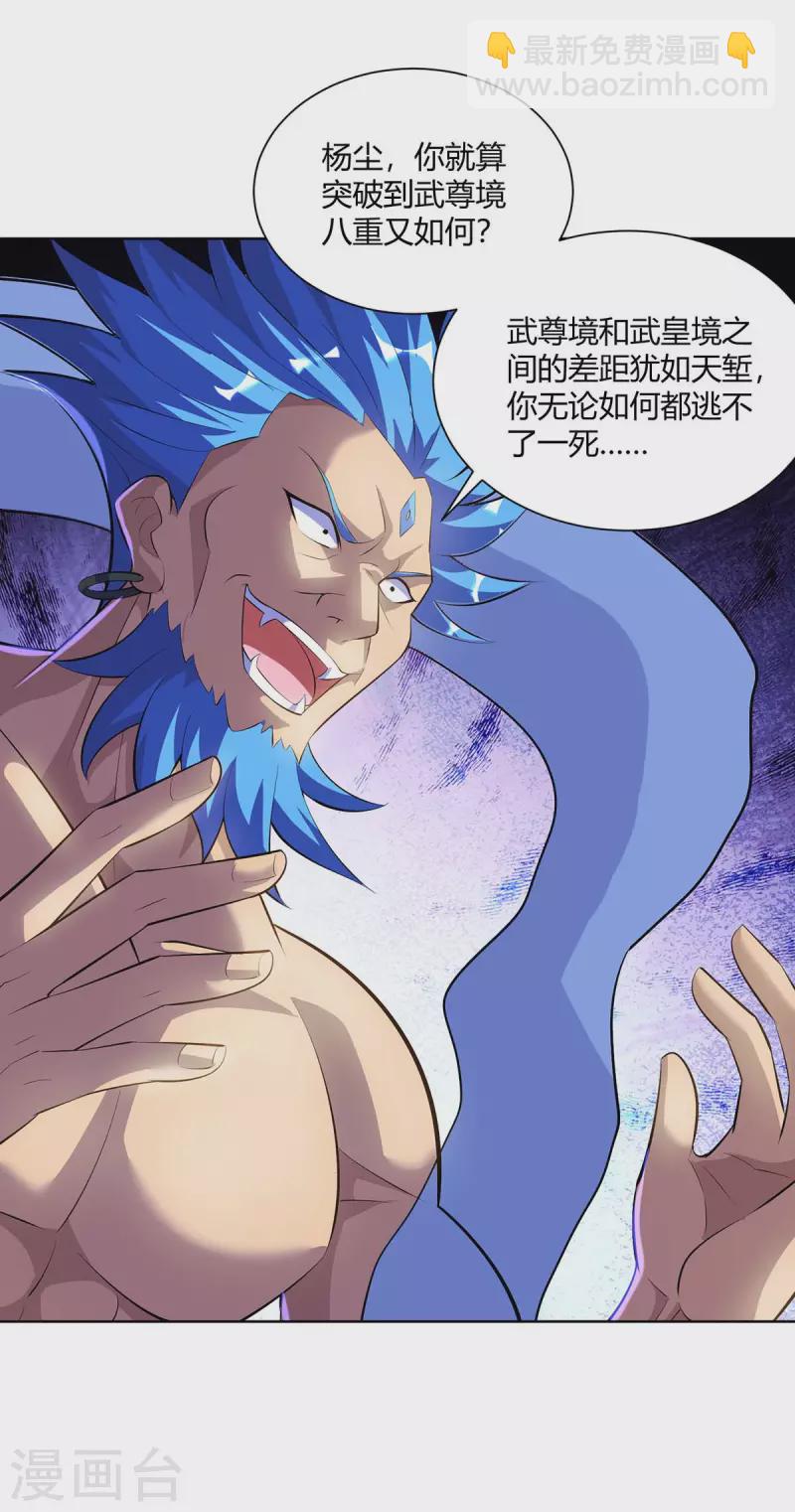 🍲重生八万年 第281话 早有准备 第15页