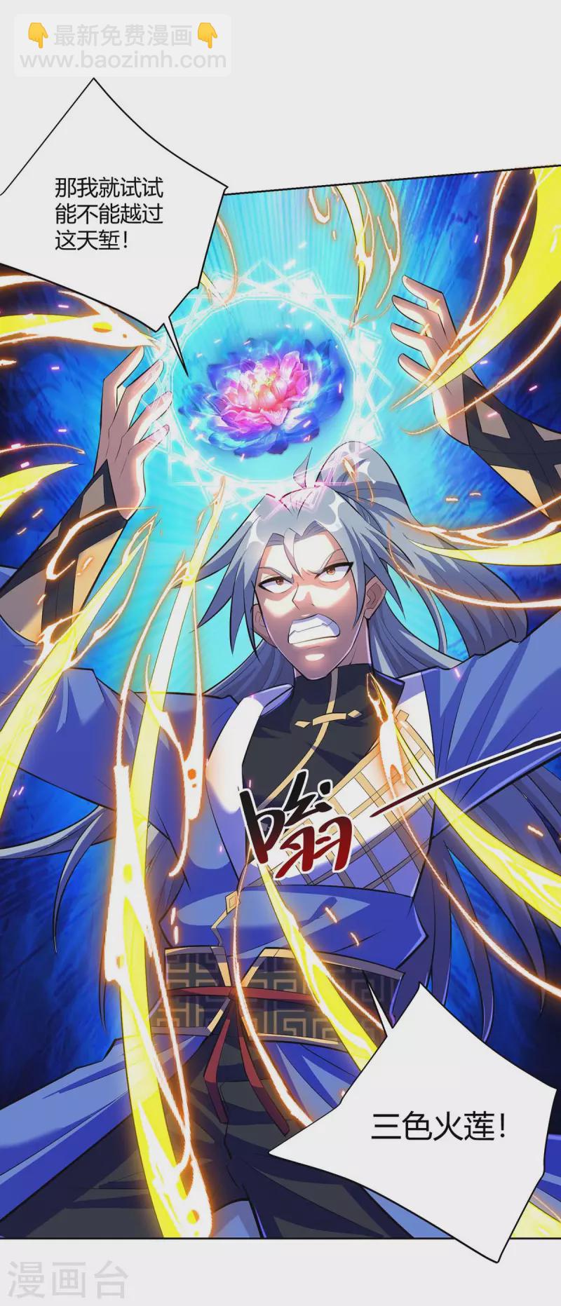 🍲重生八万年 第281话 早有准备 第16页
