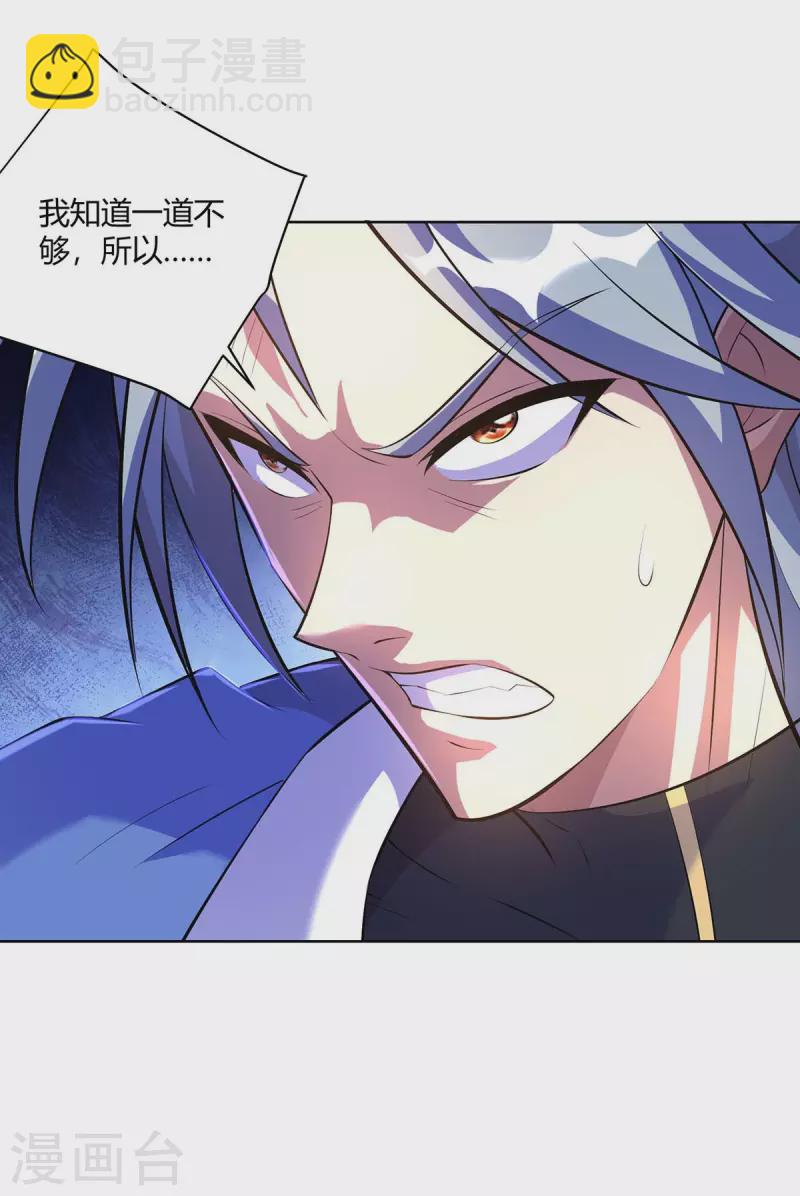 🍲重生八万年 第281话 早有准备 第18页