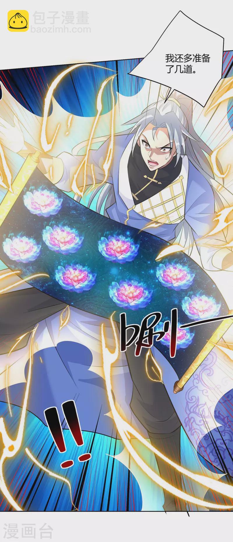🍲重生八万年 第281话 早有准备 第19页