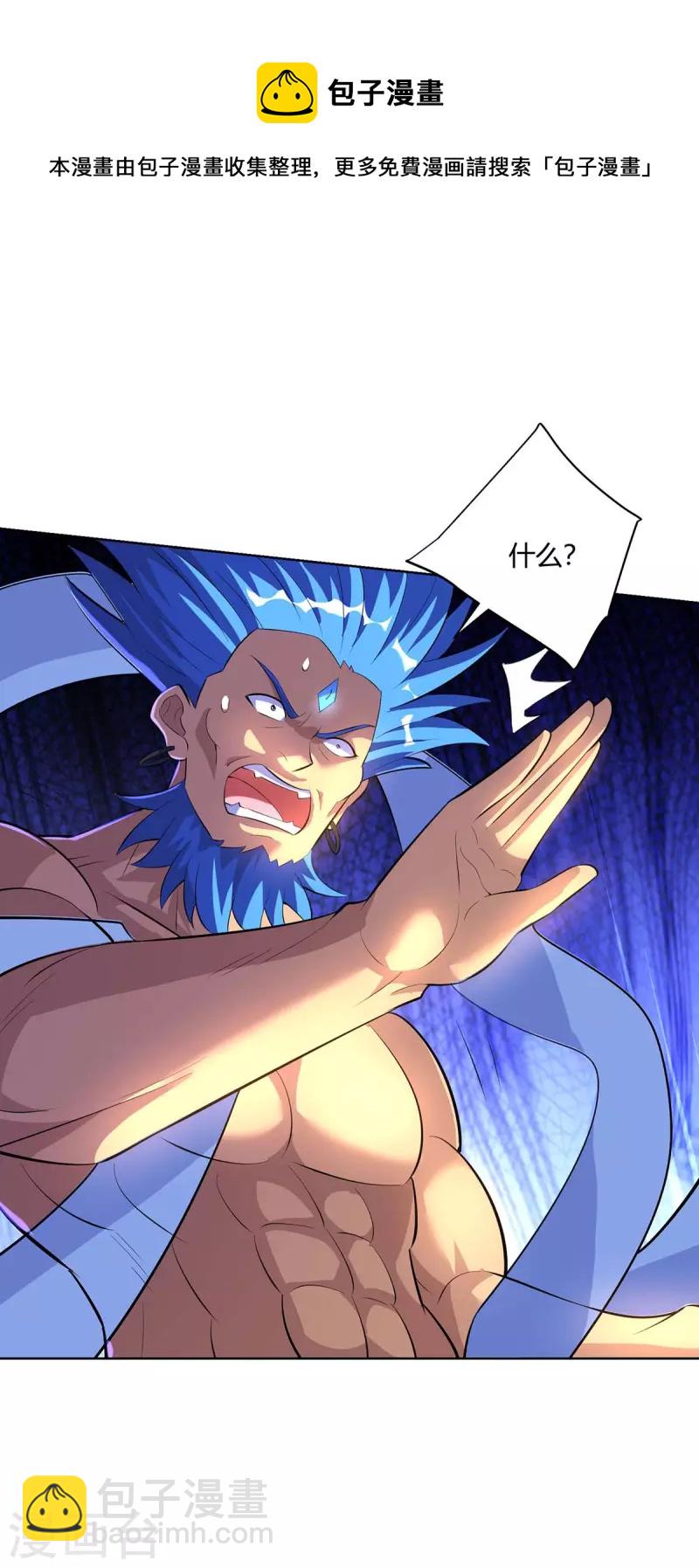 🍲重生八万年 第281话 早有准备 第20页