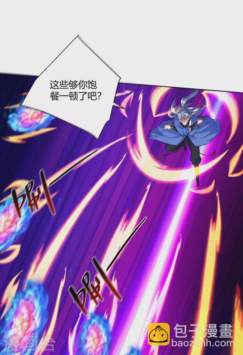🍲重生八万年 第281话 早有准备 第21页