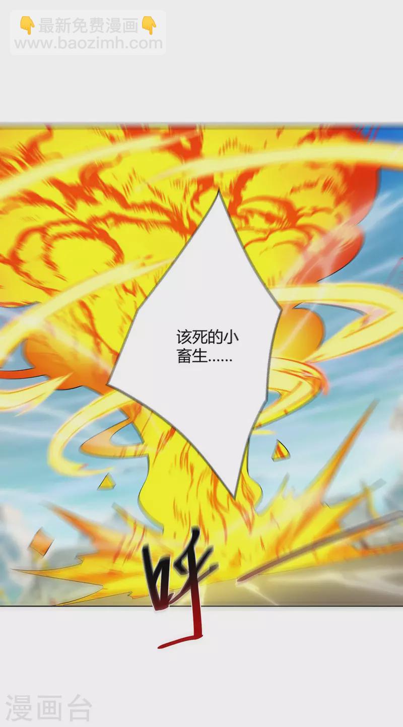 🍲重生八万年 第281话 早有准备 第27页