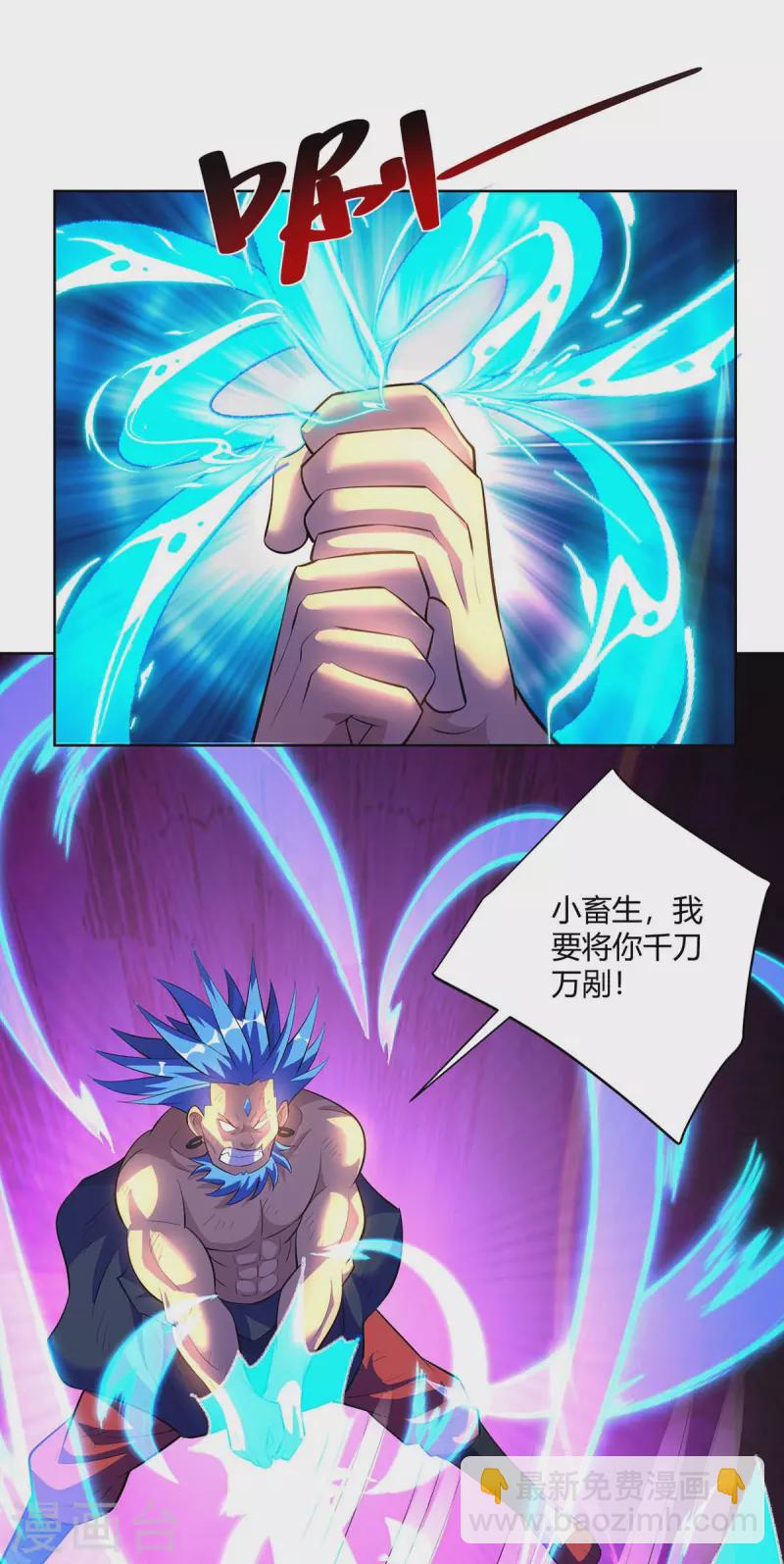 🍲重生八万年 第281话 早有准备 第30页