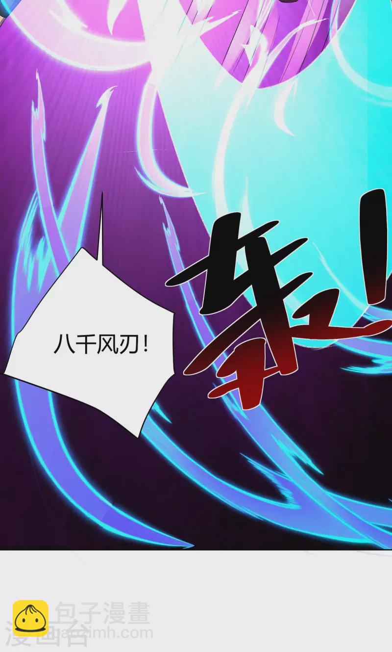 🍲重生八万年 第281话 早有准备 第31页