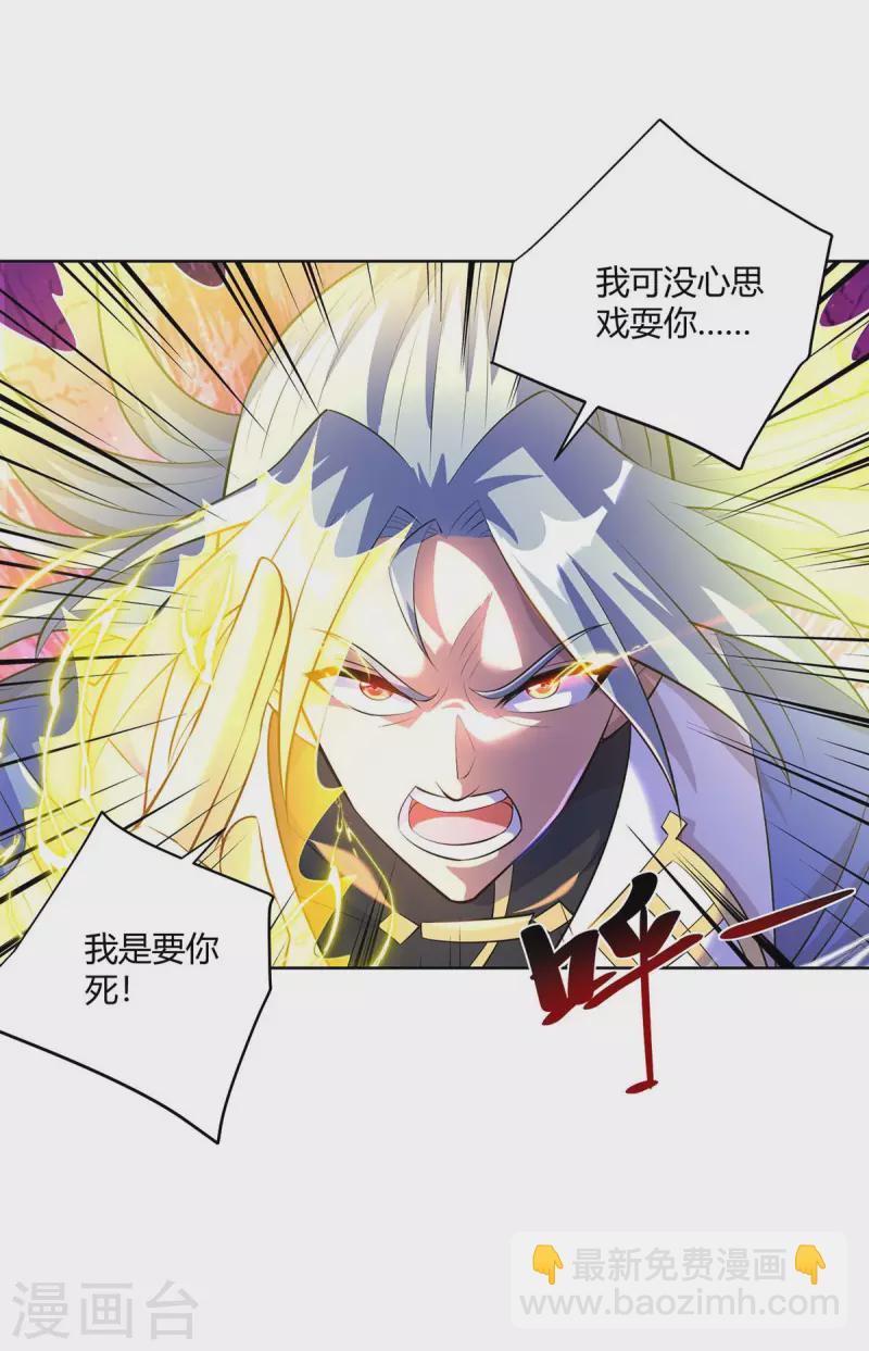 🍲重生八万年 第281话 早有准备 第8页
