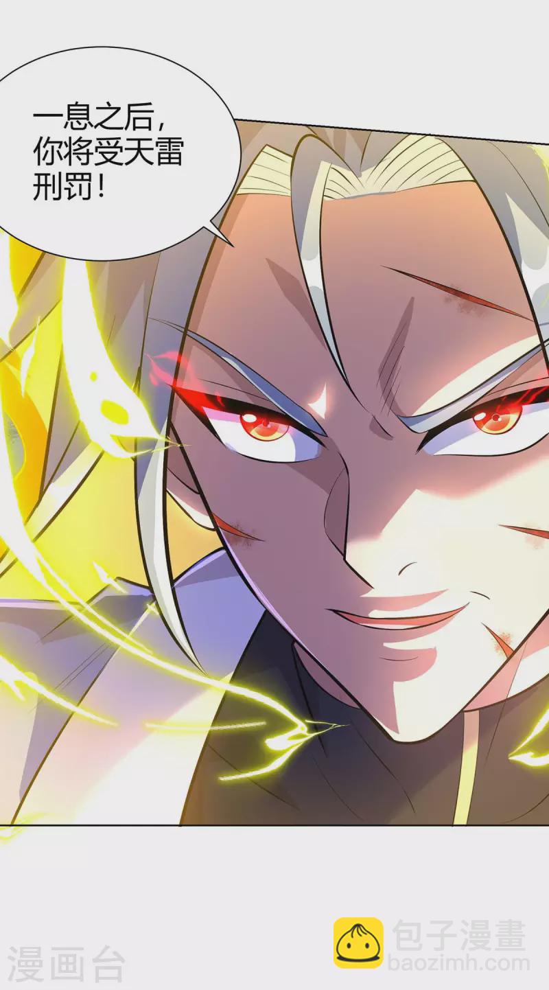 🍲重生八万年 第283话 远古武技 第10页