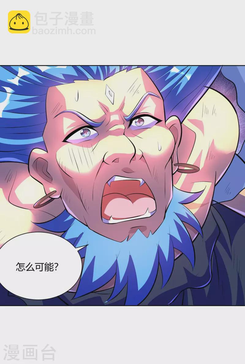 🍲重生八万年 第283话 远古武技 第13页