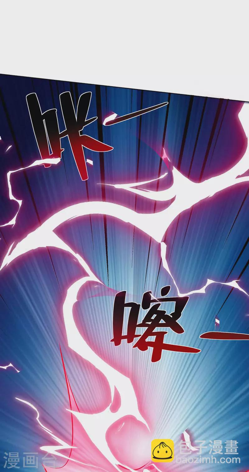 🍲重生八万年 第283话 远古武技 第14页