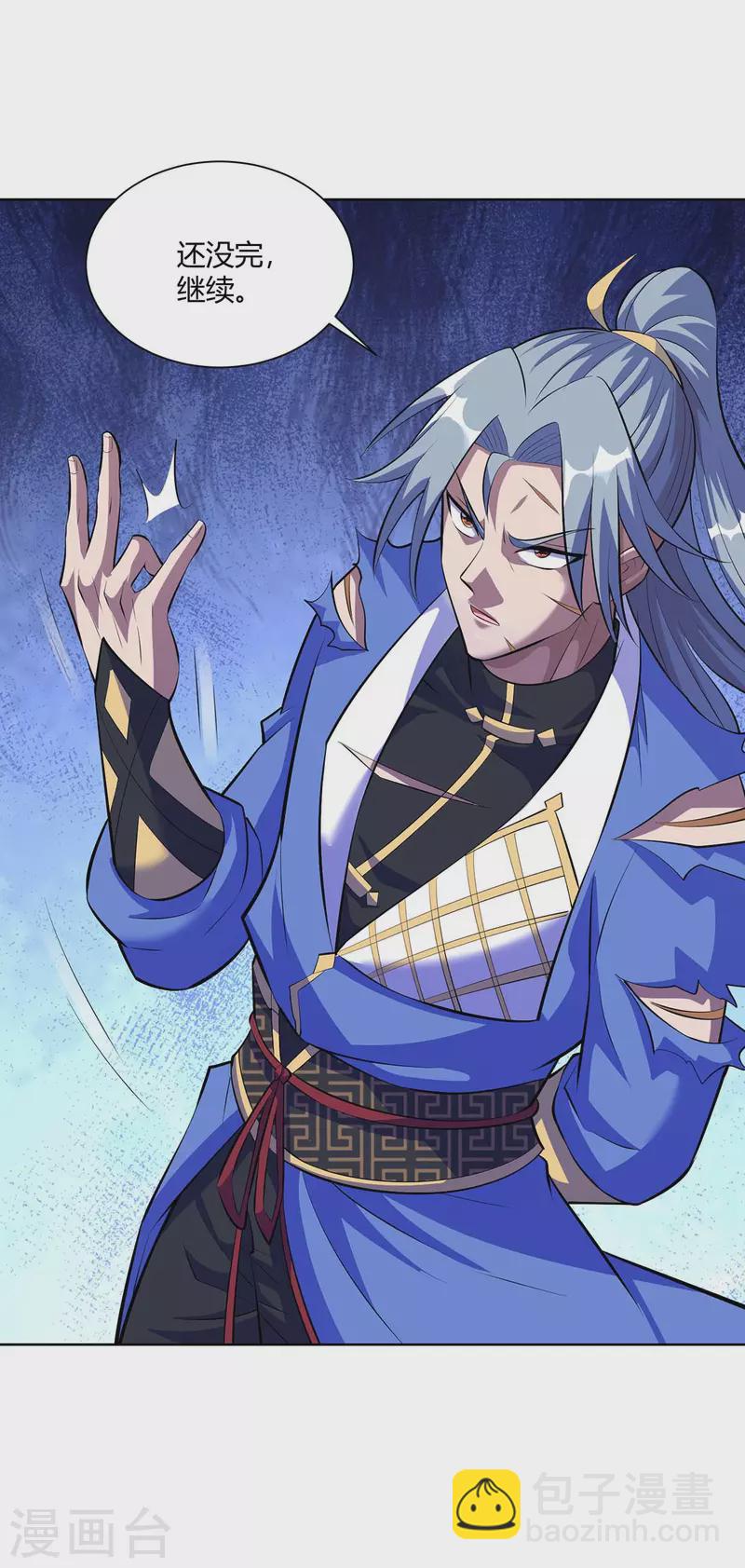🍲重生八万年 第283话 远古武技 第16页