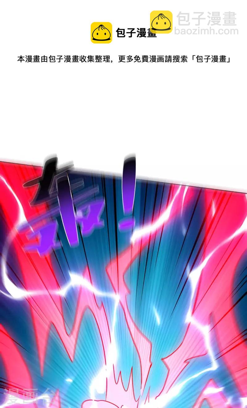 🍲重生八万年 第283话 远古武技 第17页