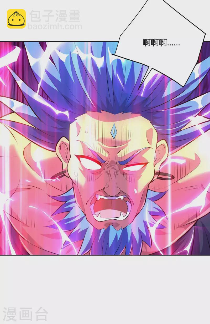 🍲重生八万年 第283话 远古武技 第19页