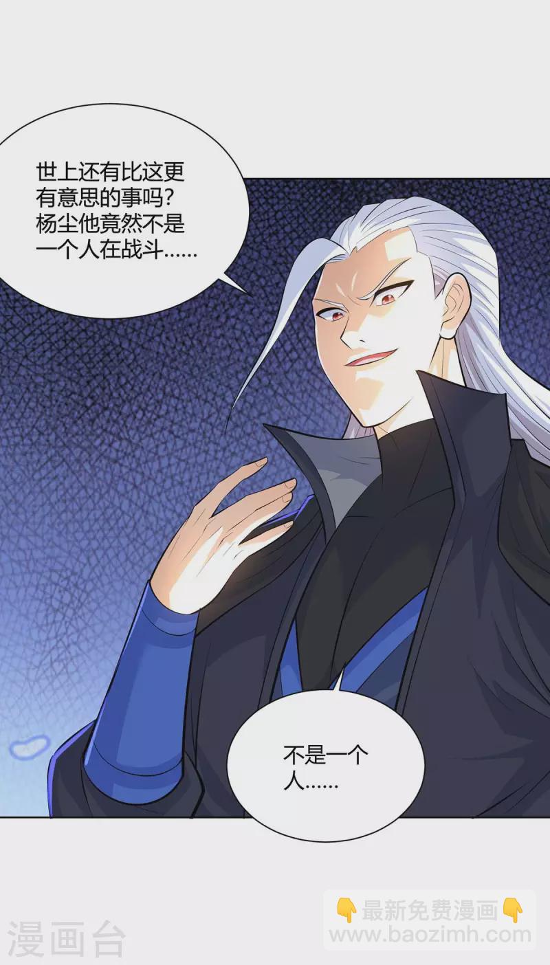 🍲重生八万年 第283话 远古武技 第2页