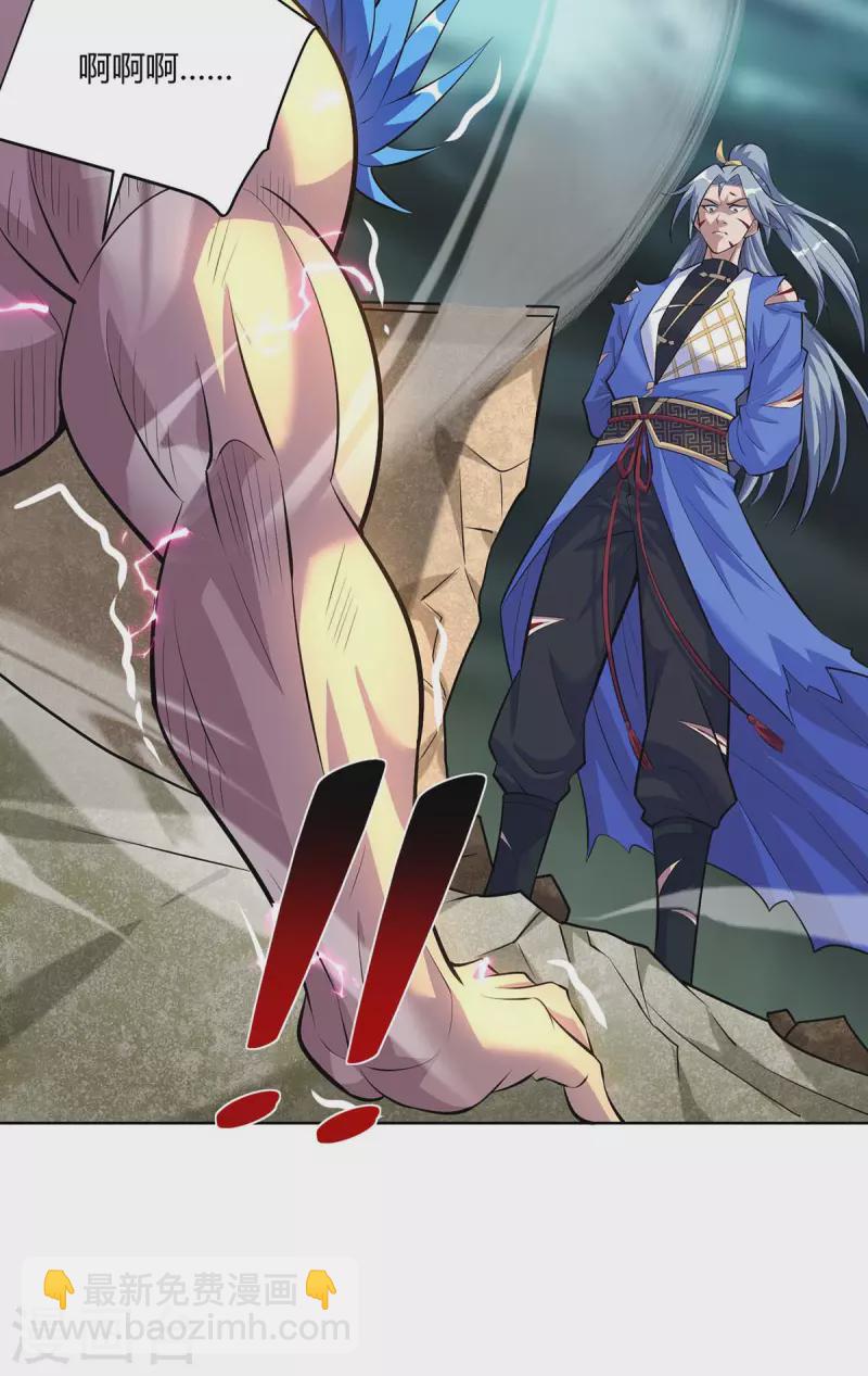 🍲重生八万年 第283话 远古武技 第21页