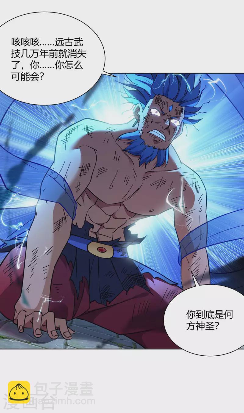 🍲重生八万年 第283话 远古武技 第24页