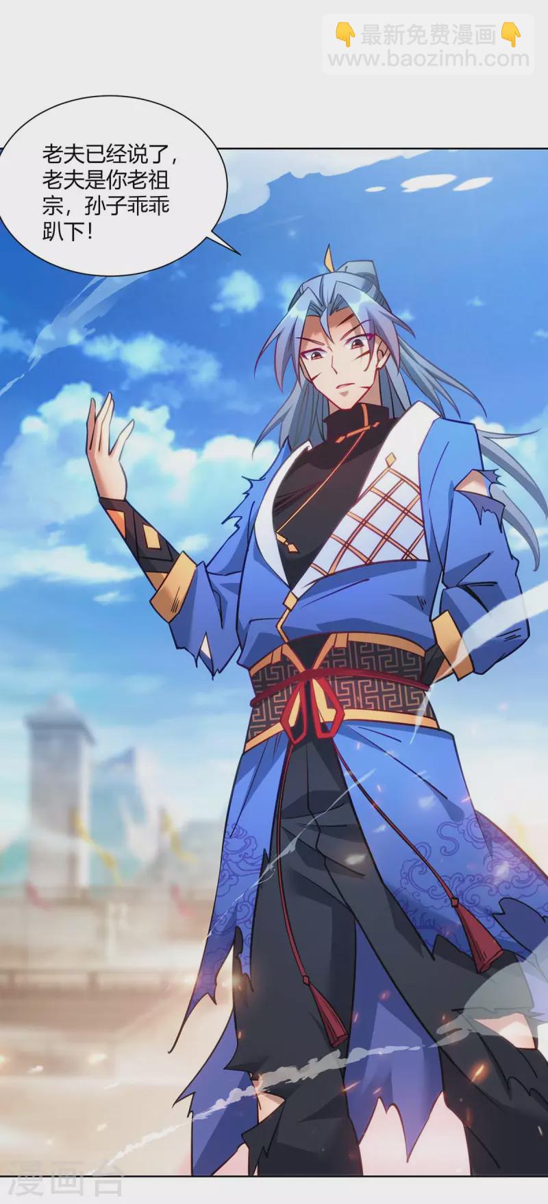 🍲重生八万年 第283话 远古武技 第25页