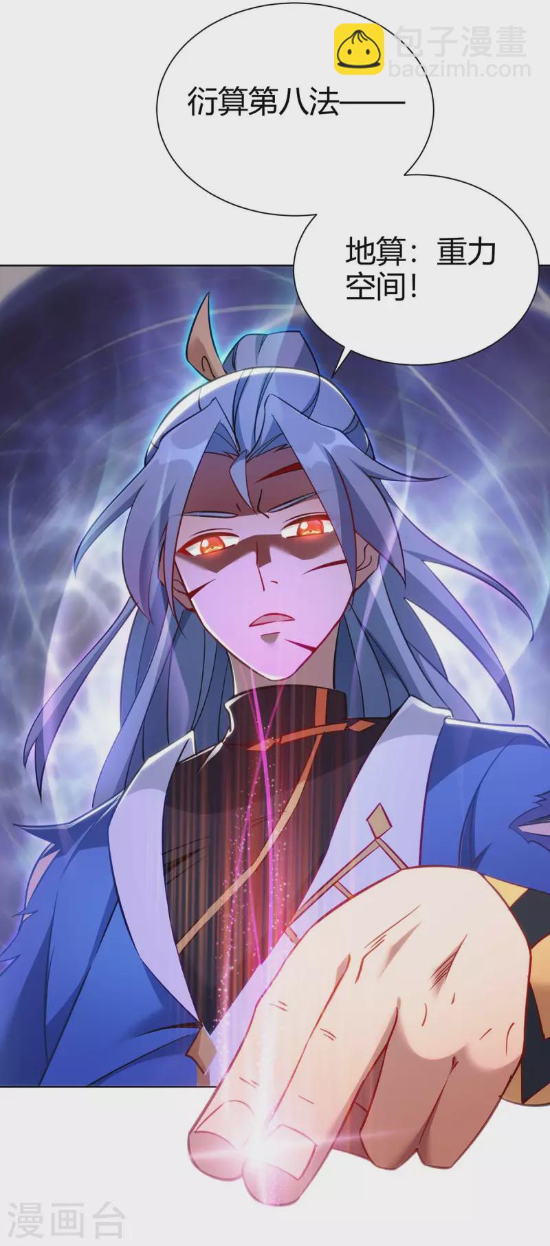 🍲重生八万年 第283话 远古武技 第26页