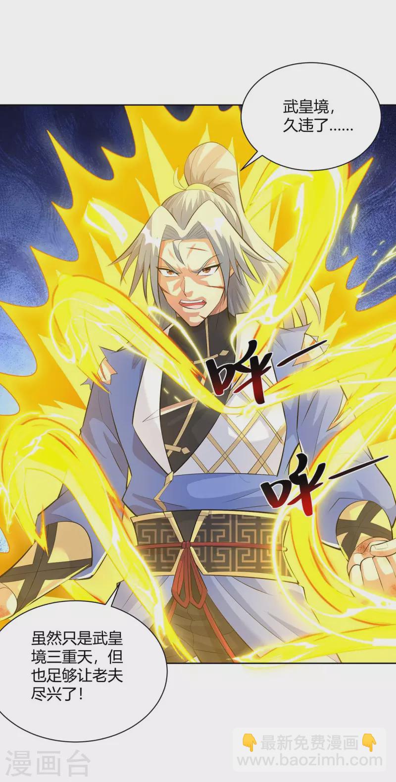 🍲重生八万年 第283话 远古武技 第3页