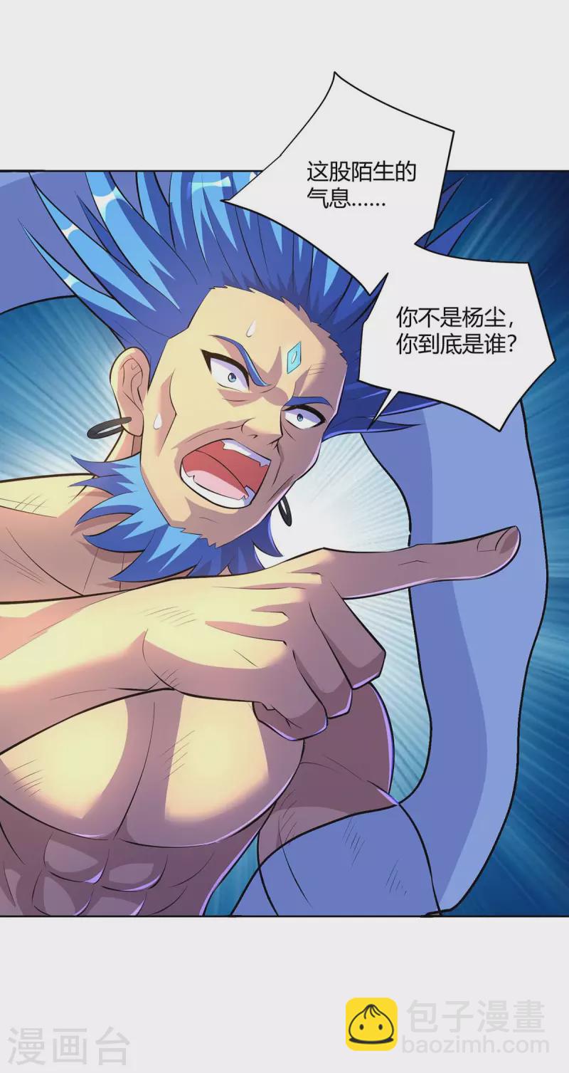 🍲重生八万年 第283话 远古武技 第4页