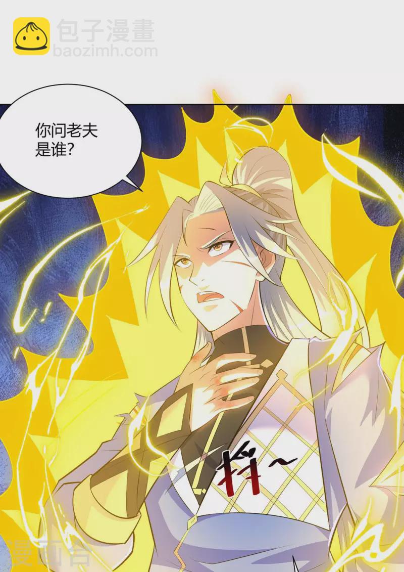 🍲重生八万年 第283话 远古武技 第5页