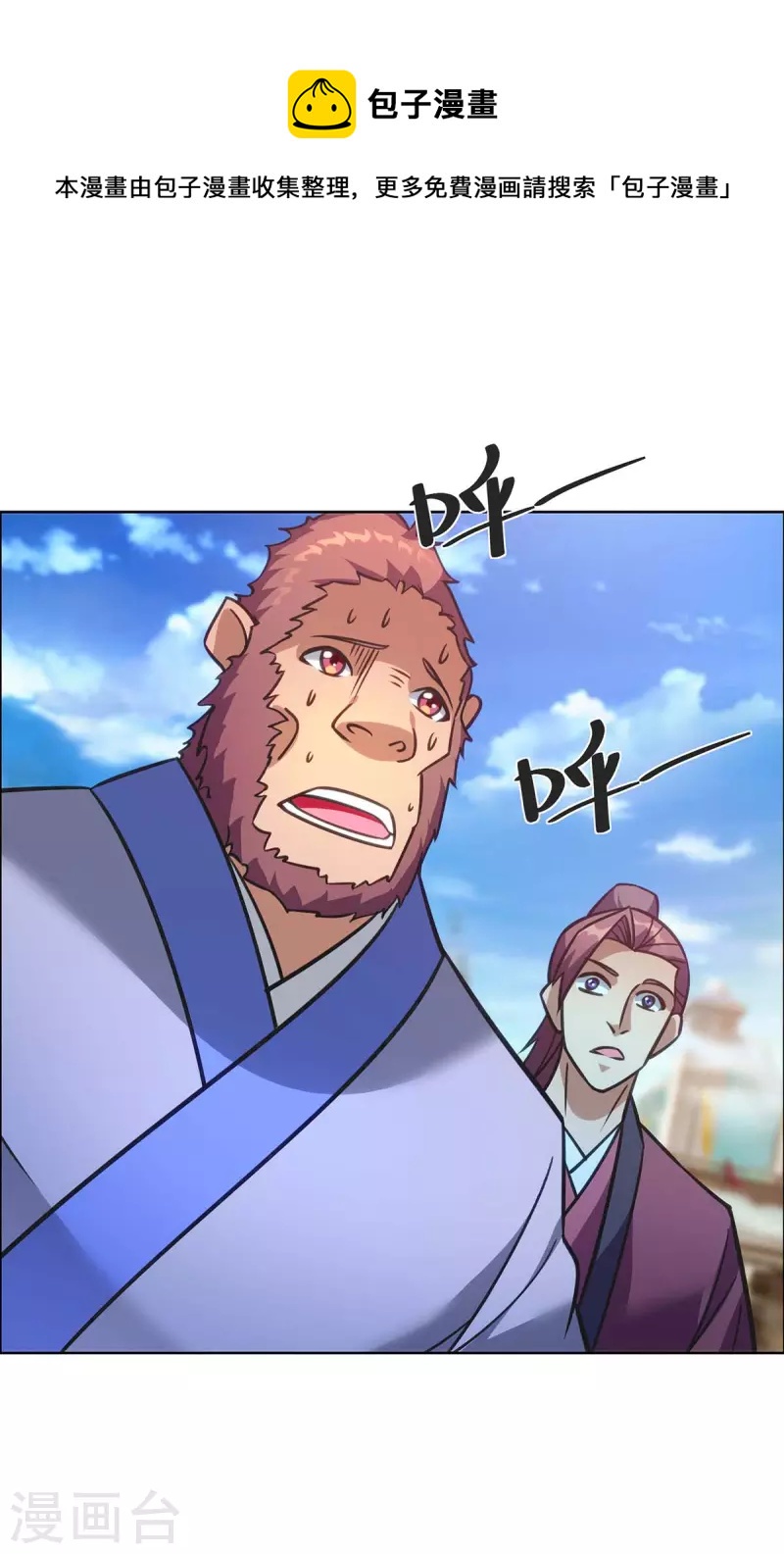 🍲重生八万年 第285话 死不悔改 第1页