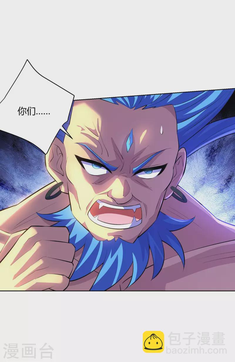 🍲重生八万年 第285话 死不悔改 第20页