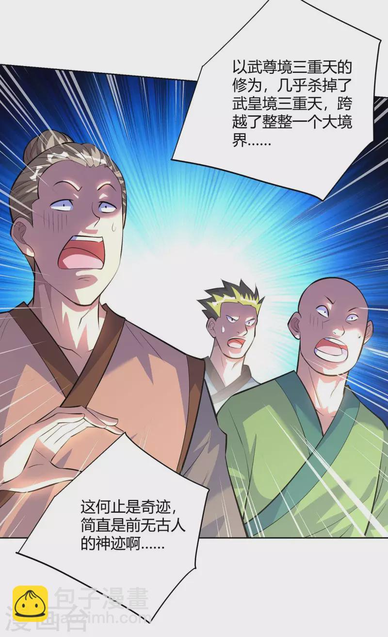 🍲重生八万年 第285话 死不悔改 第5页