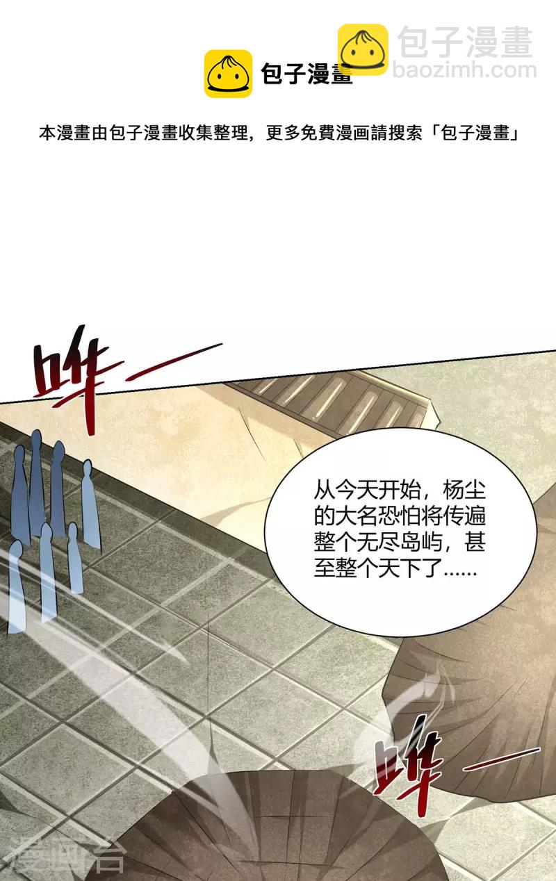 🍲重生八万年 第285话 死不悔改 第6页