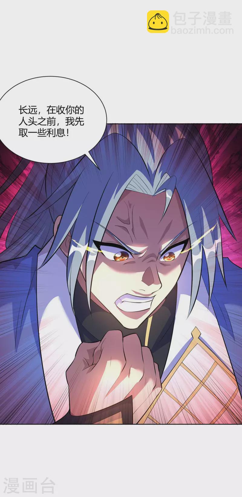 🍲重生八万年 第287话 一缕残念 第24页