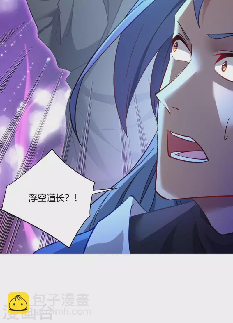 🍲重生八万年 第287话 一缕残念 第8页